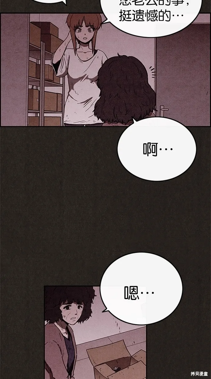 第54话 第59页