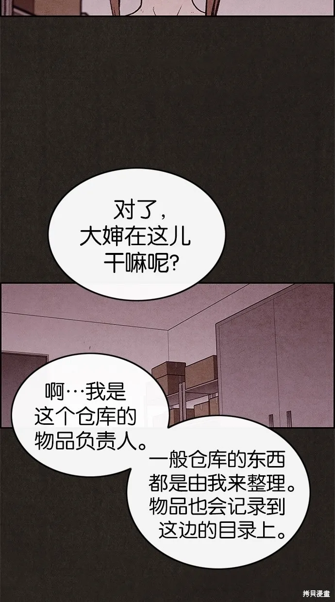 第54话 第62页