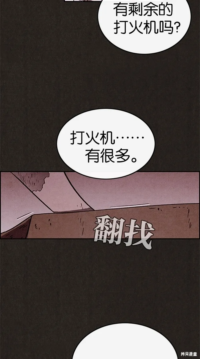 第54话 第64页