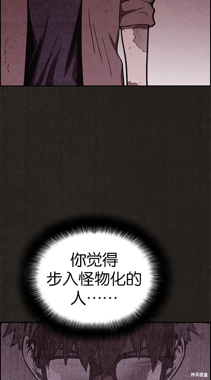 第54话 第68页