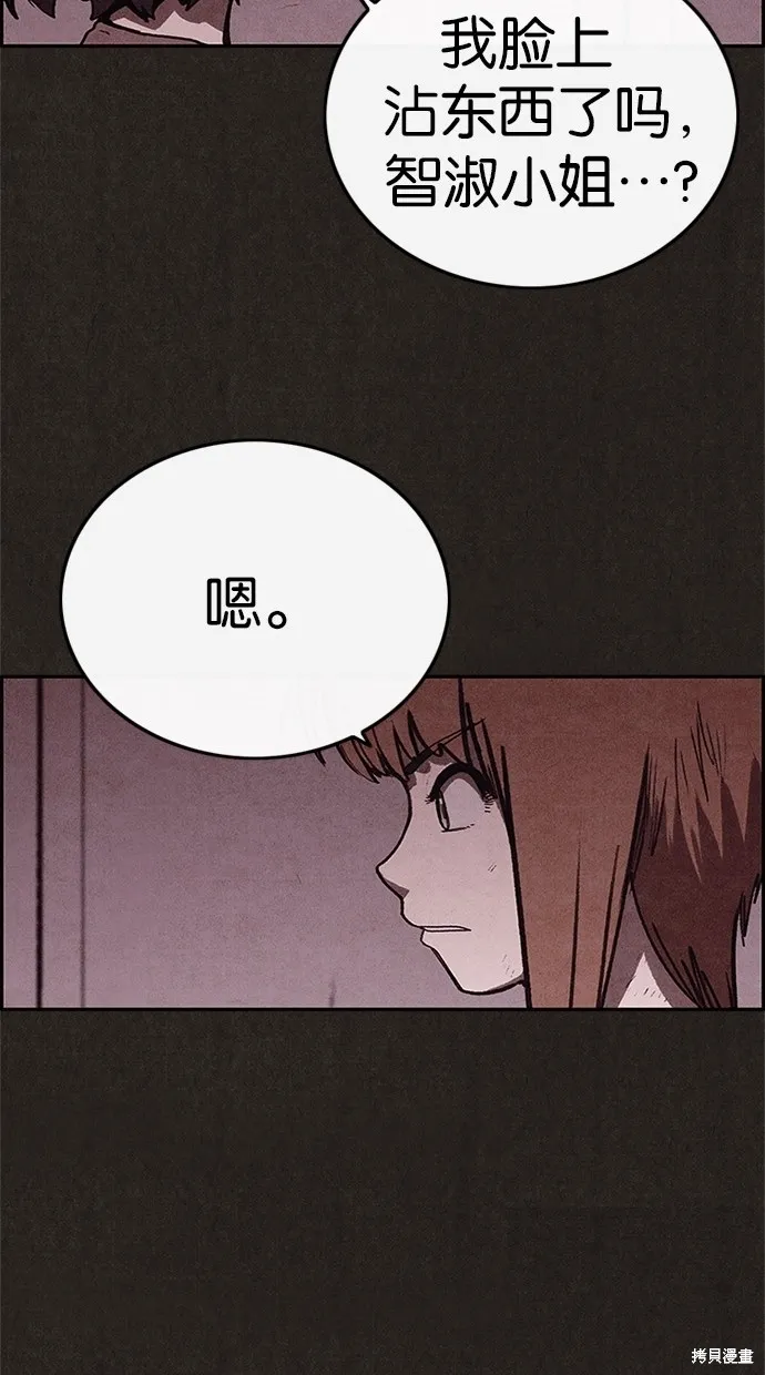 第54话 第71页