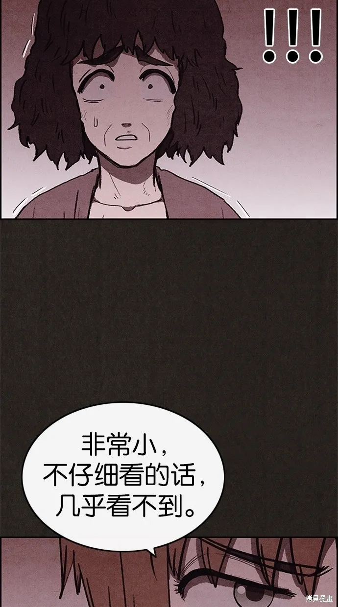 第54话 第74页