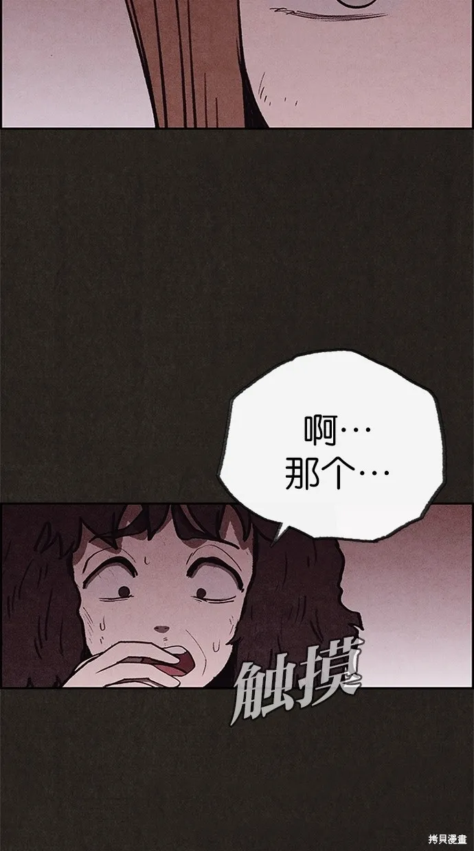 第54话 第75页