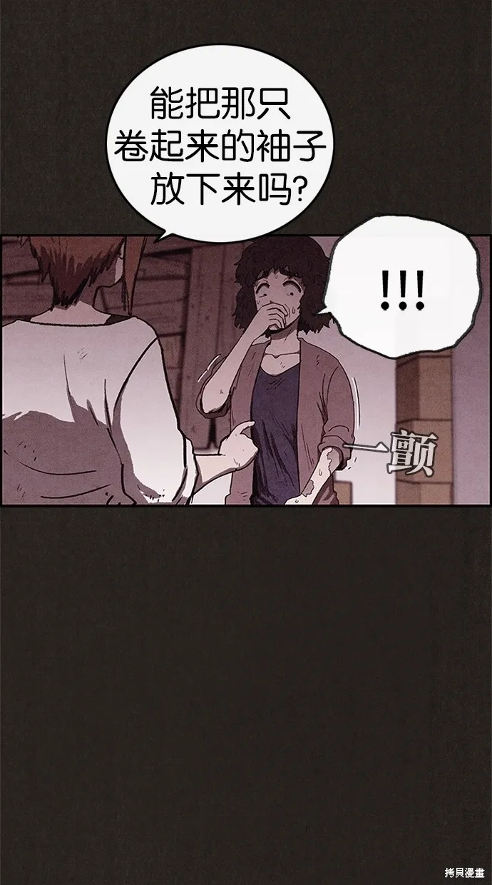 第54话 第76页