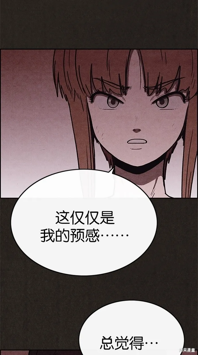 第54话 第77页
