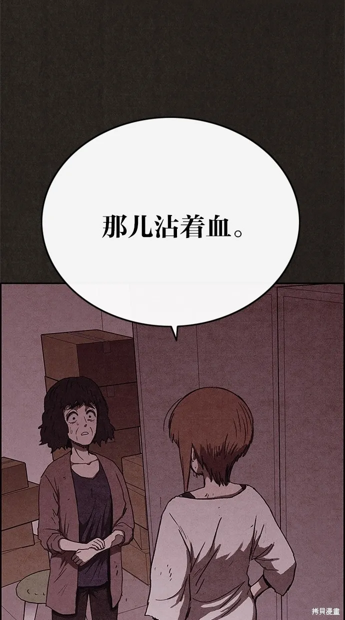 第54话 第79页