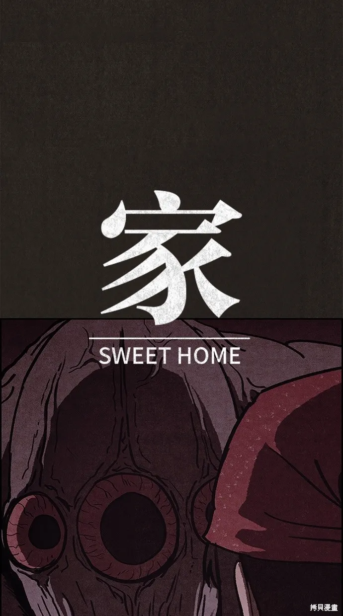 第53话 第8页