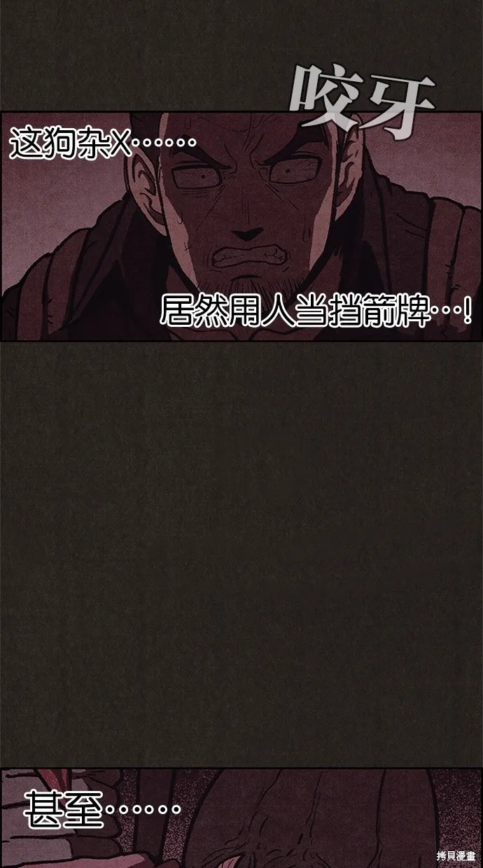 第53话 第21页
