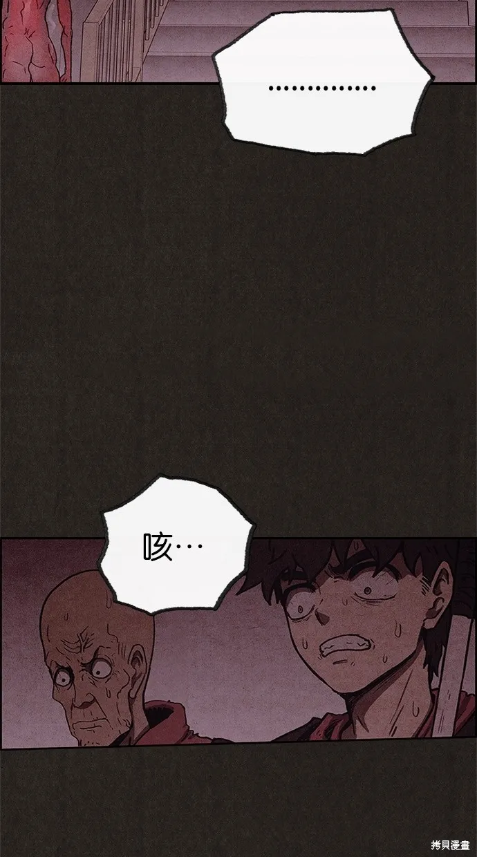 第53话 第36页