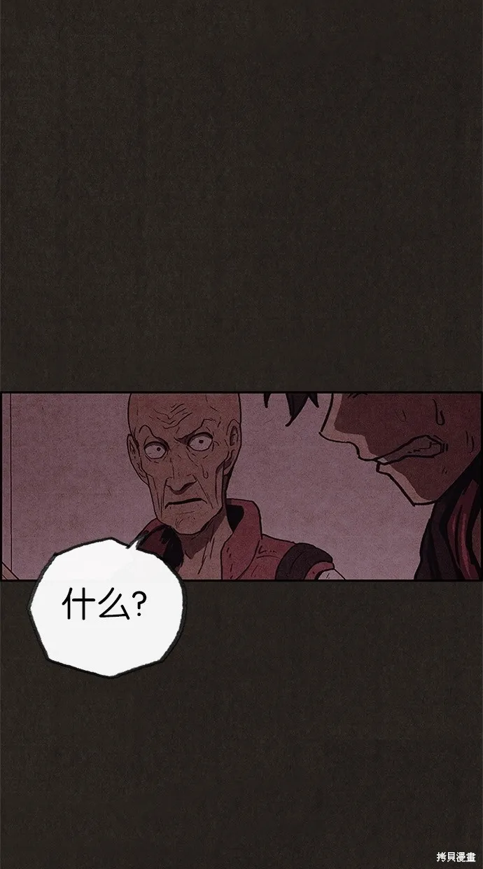 第53话 第41页