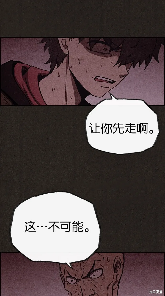 第53话 第42页