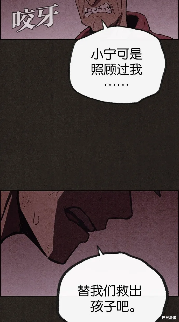 第53话 第43页