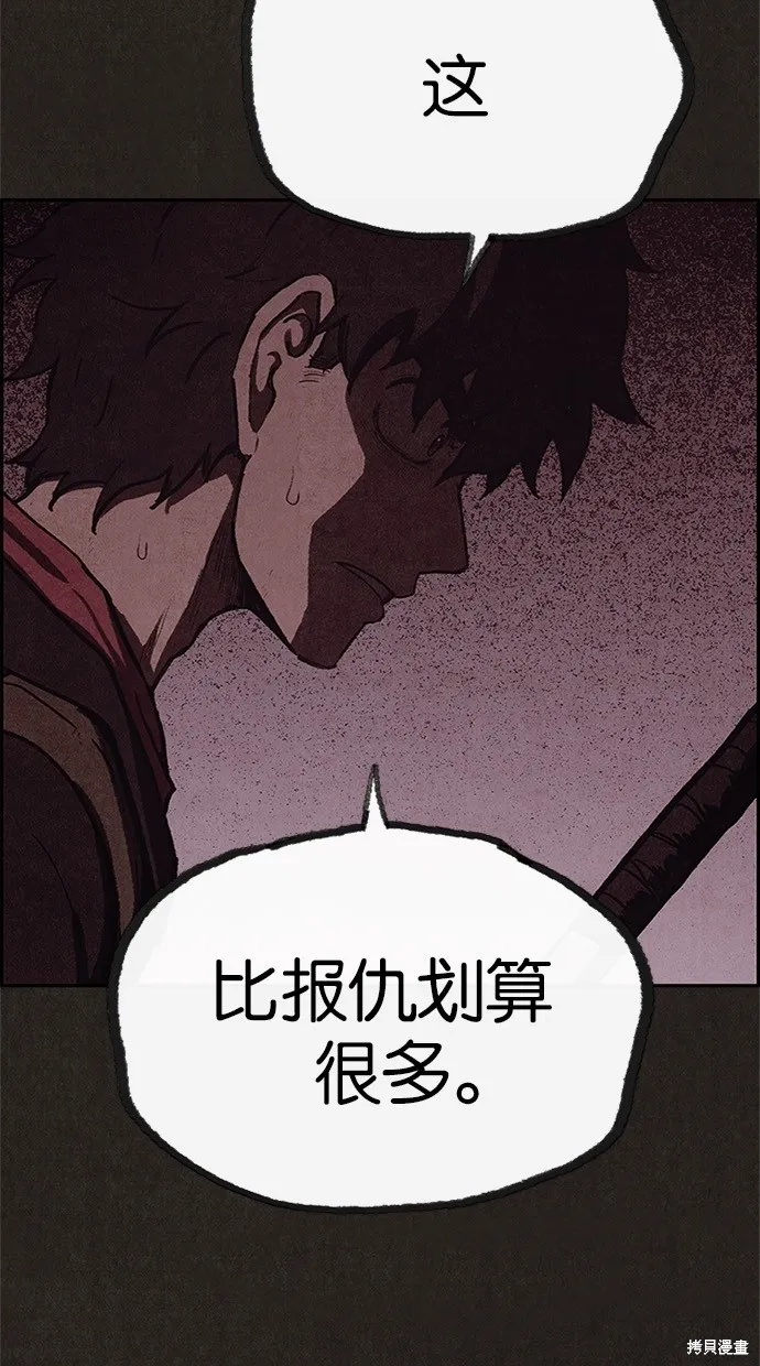 第53话 第45页