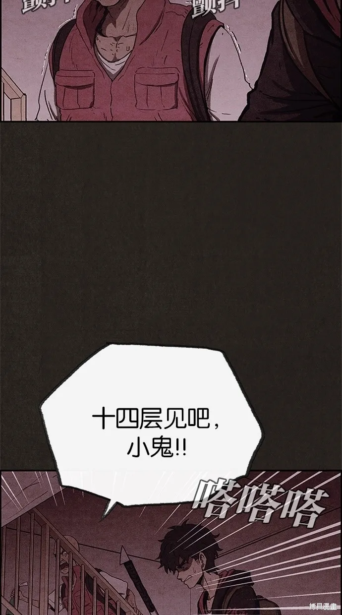 第53话 第48页