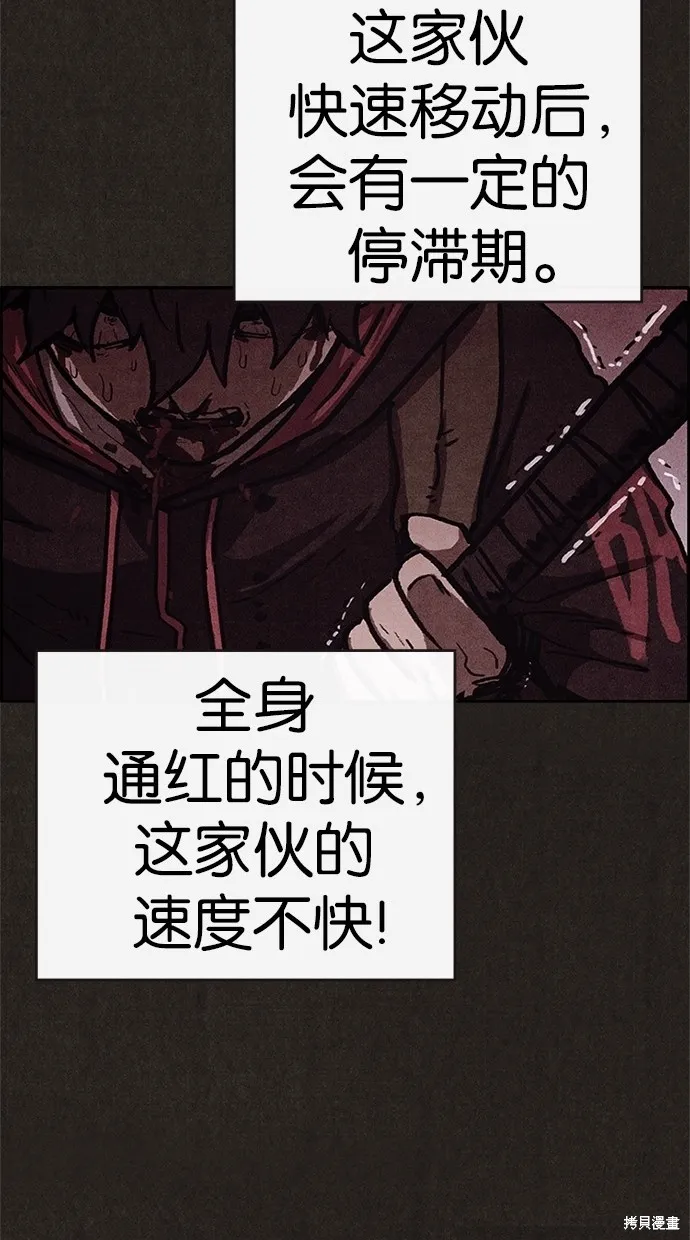 第53话 第71页