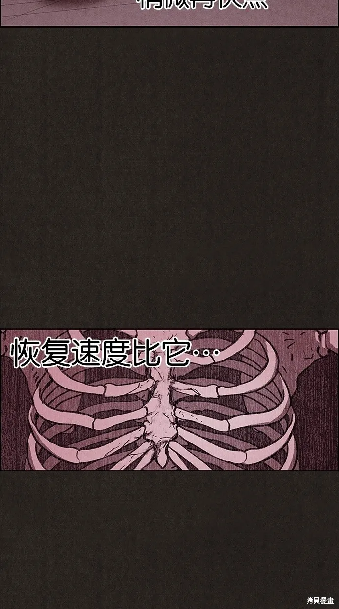 第53话 第74页