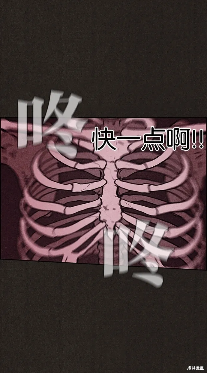 第53话 第75页