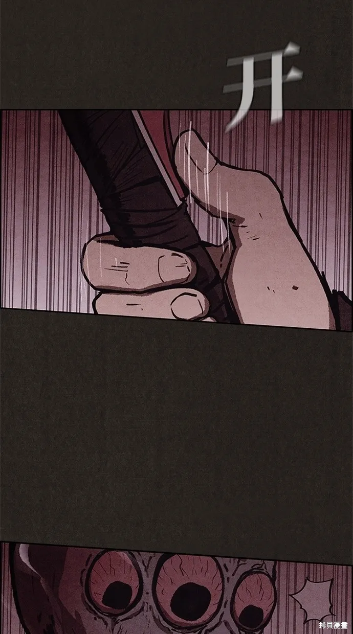第53话 第77页