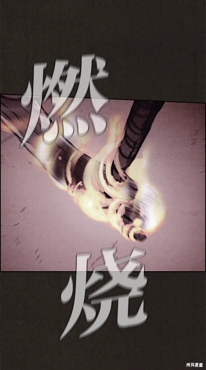 第53话 第83页