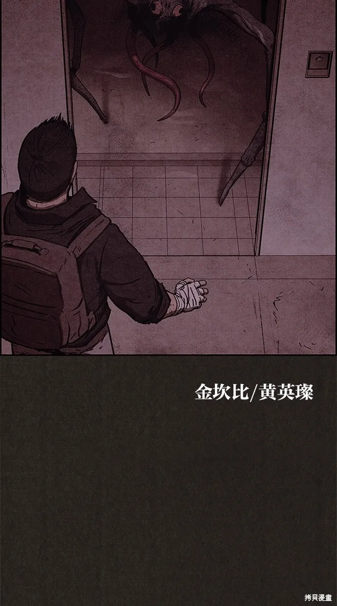 第50话 第5页