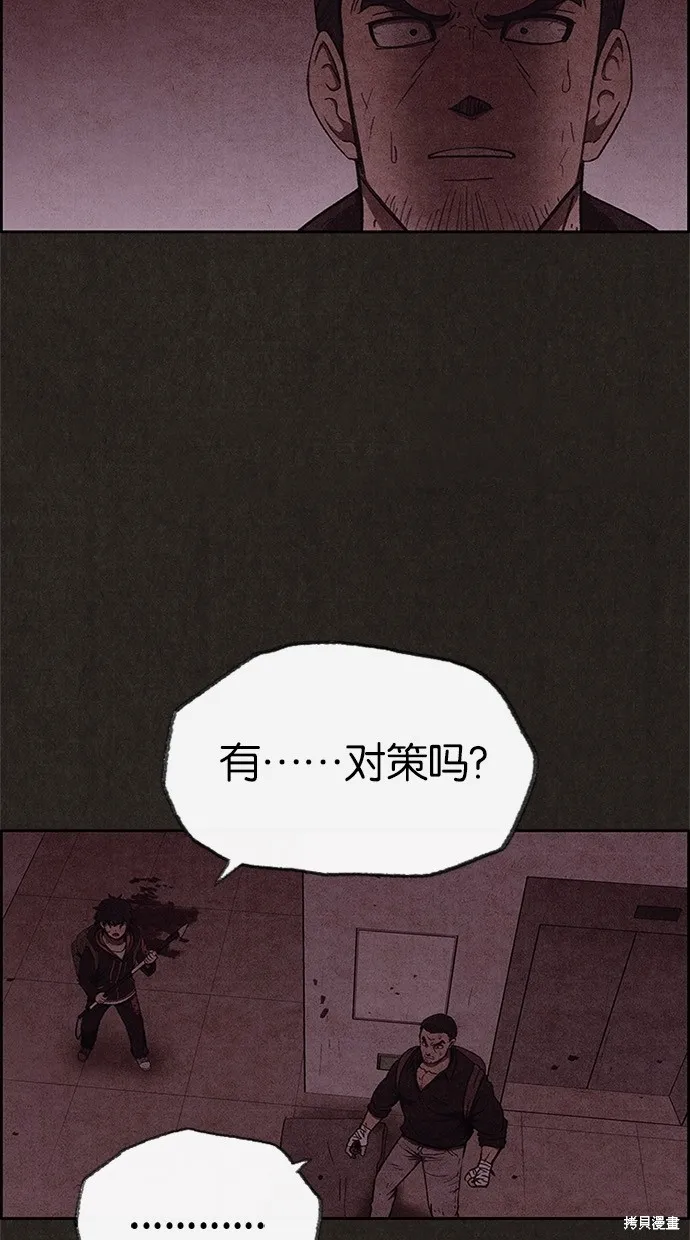 第50话 第7页