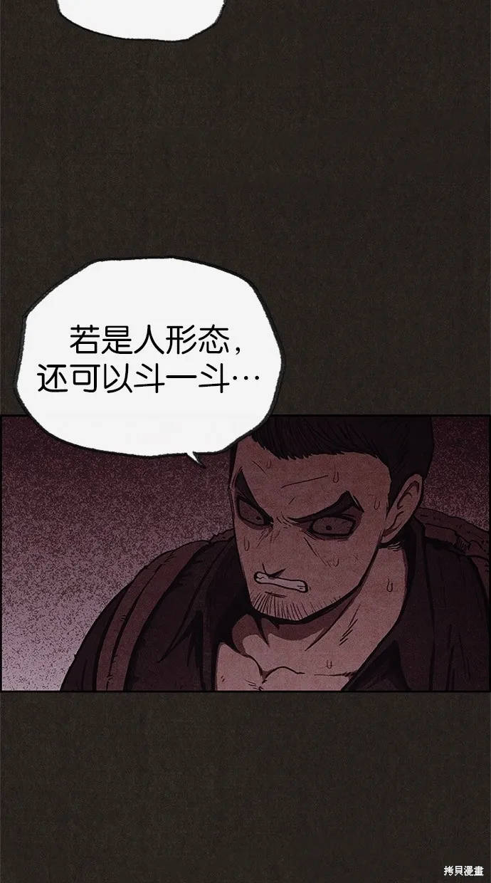 第50话 第8页