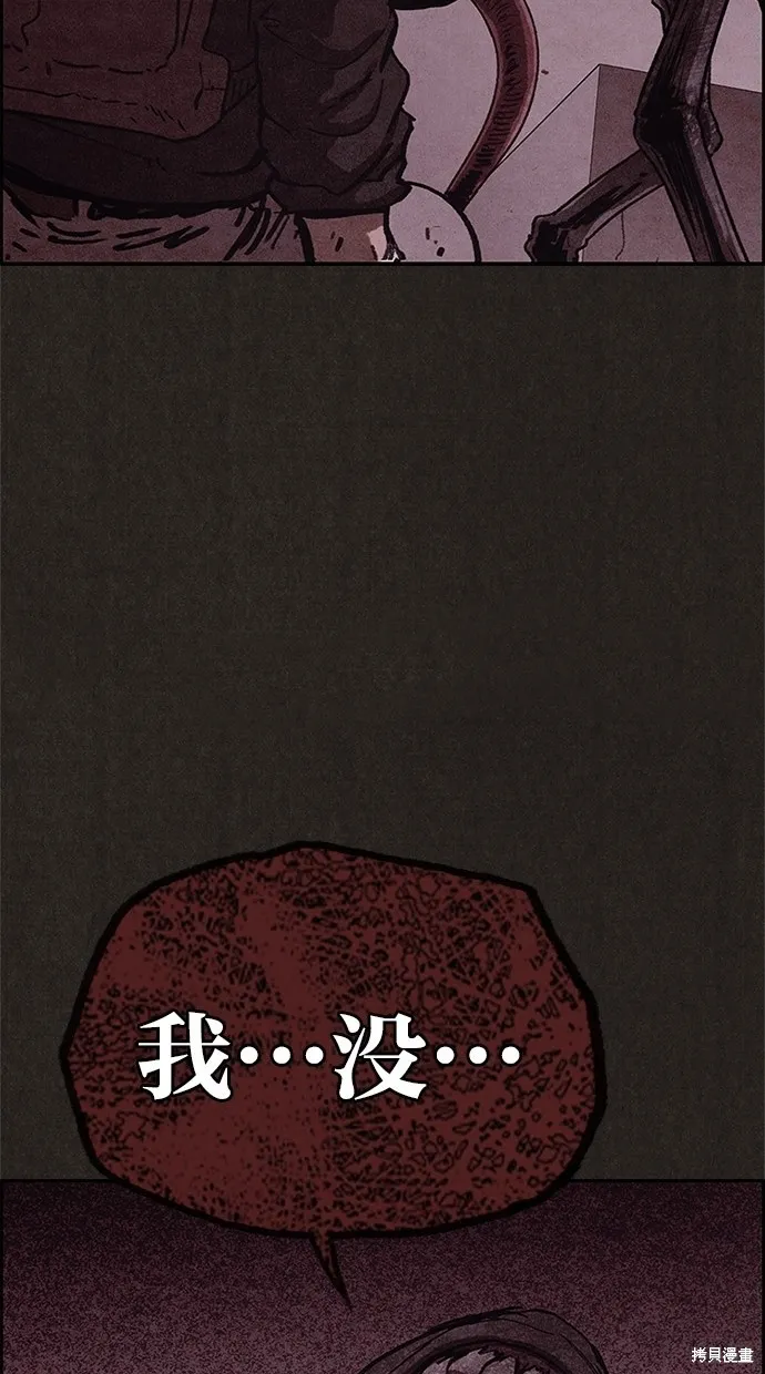 第50话 第51页