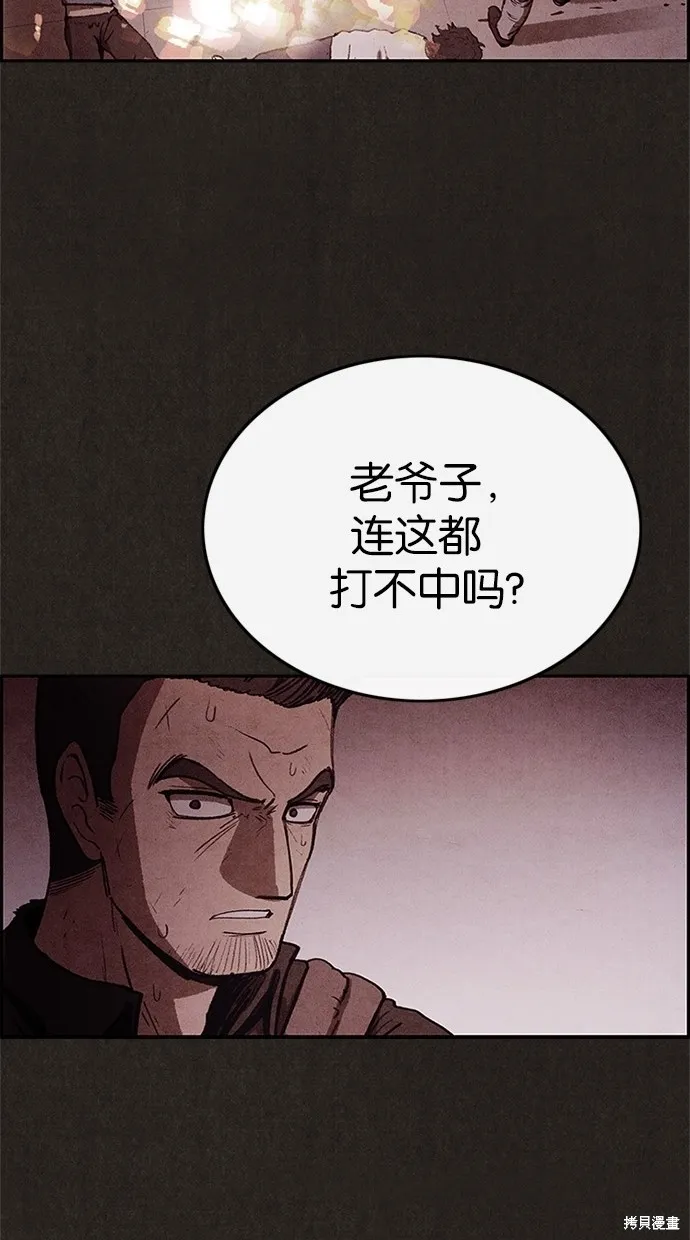 第50话 第70页