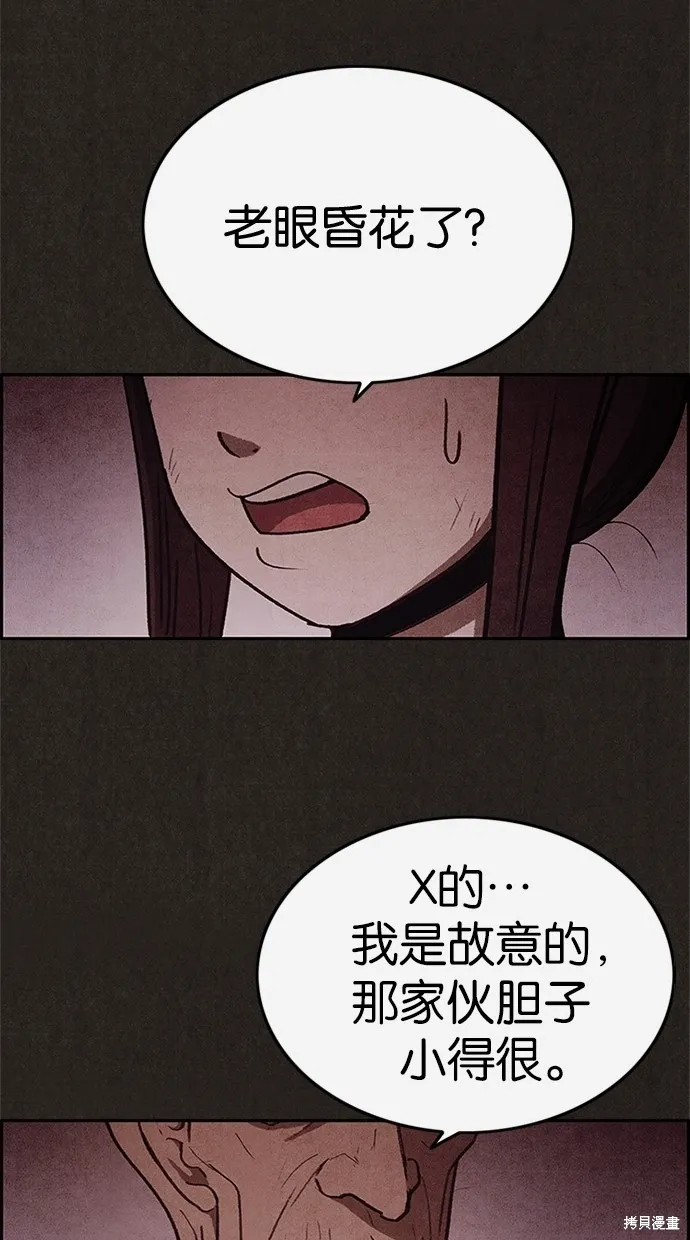 第50话 第71页