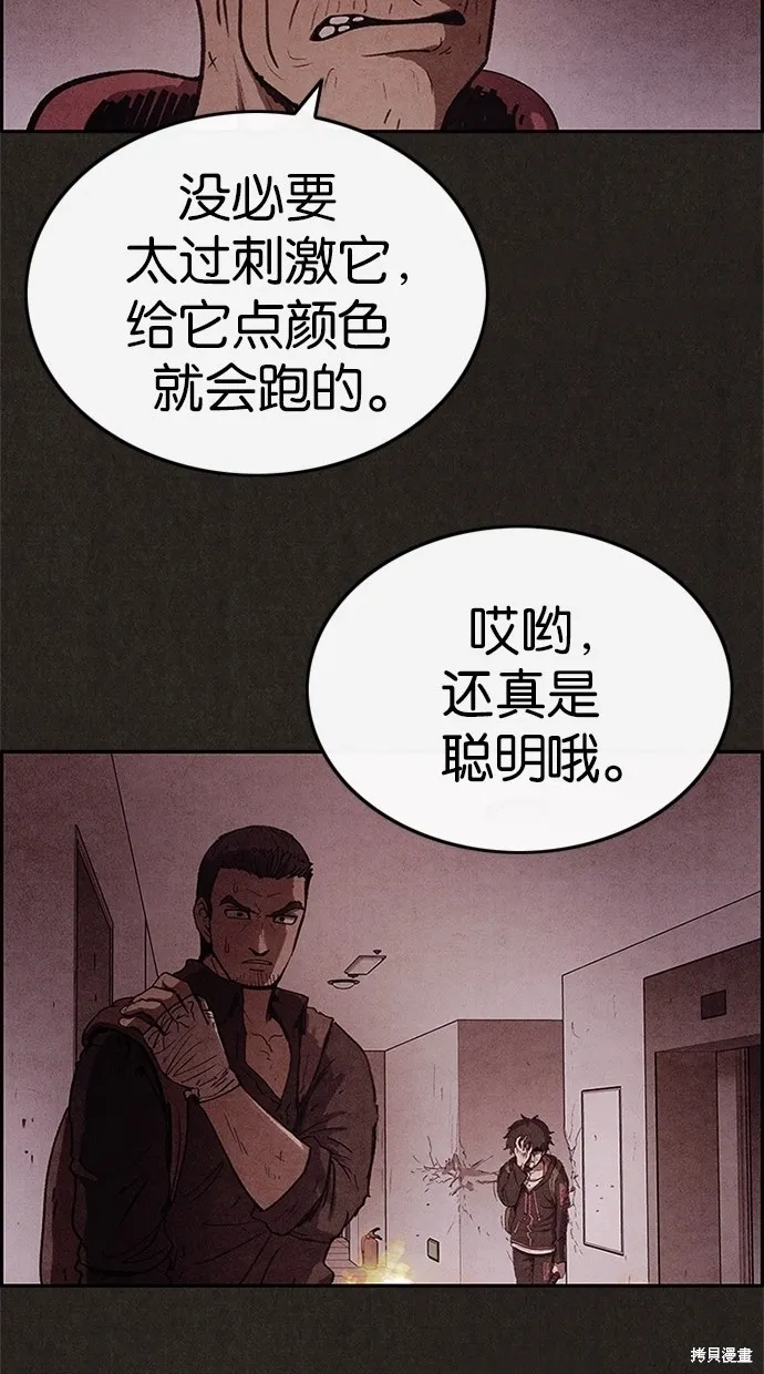 第50话 第72页