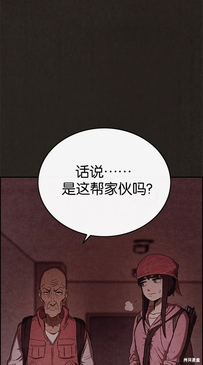 第50话 第73页