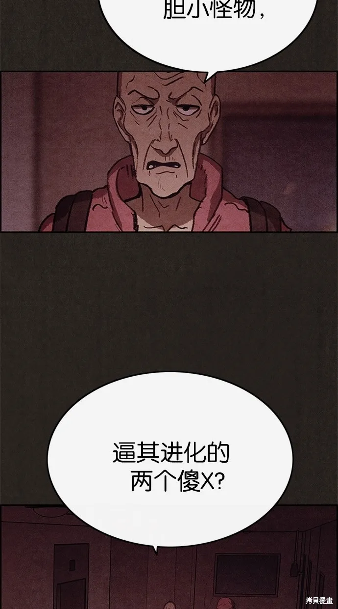 第50话 第76页