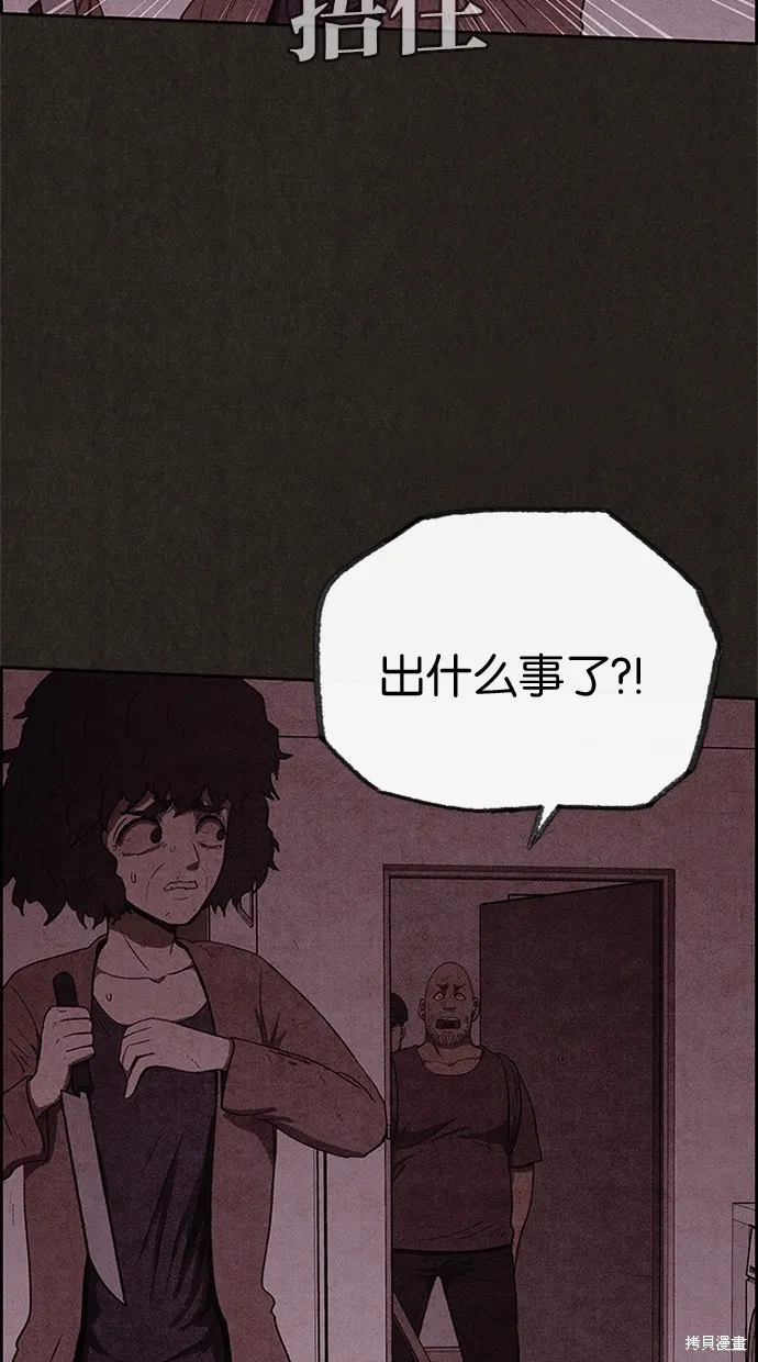 第51话 第5页