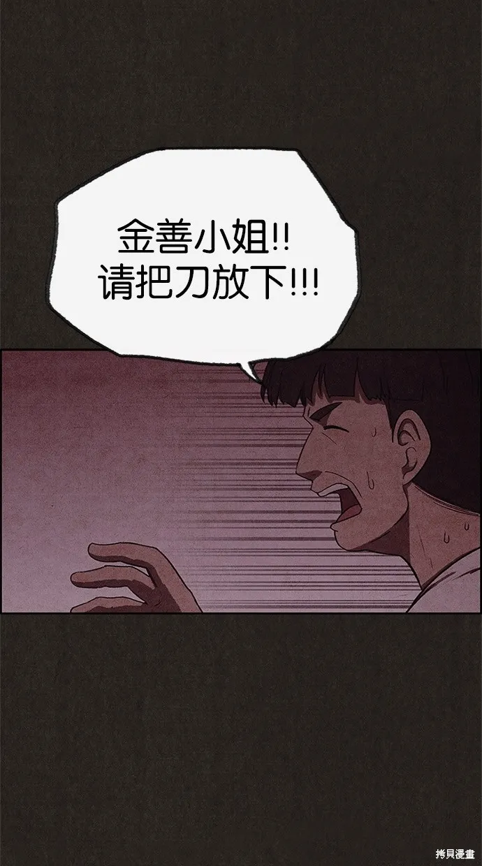 第51话 第8页