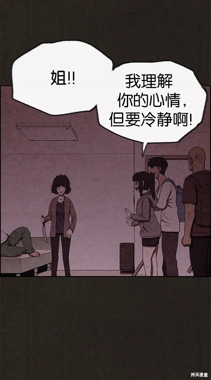 第51话 第9页