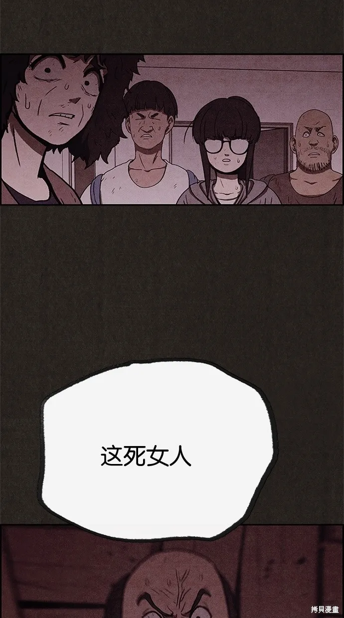 第51话 第12页