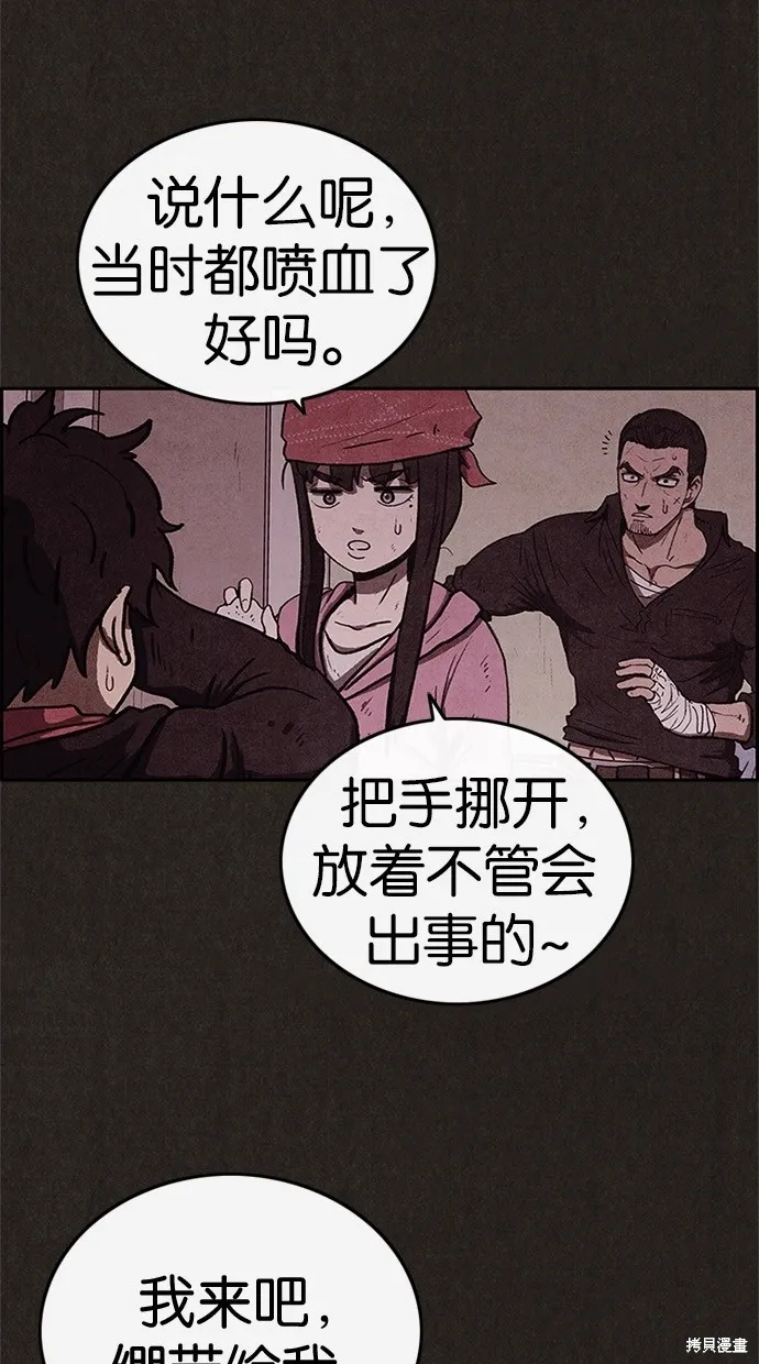第51话 第23页