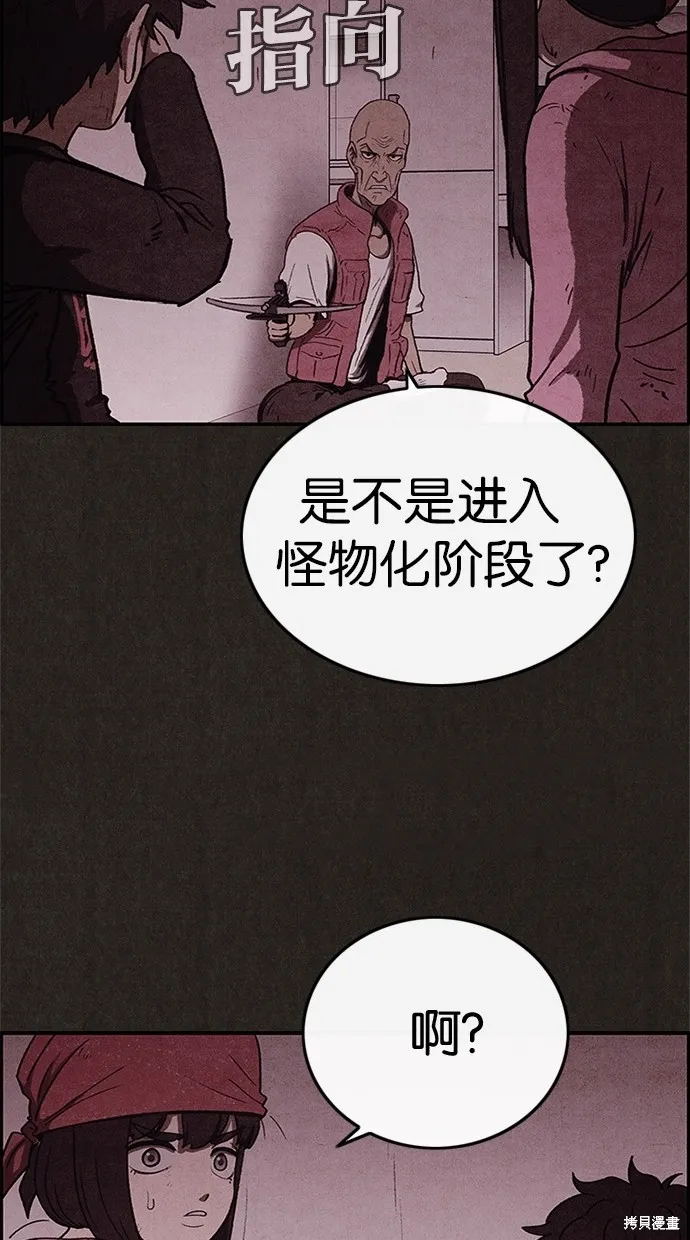 第51话 第28页