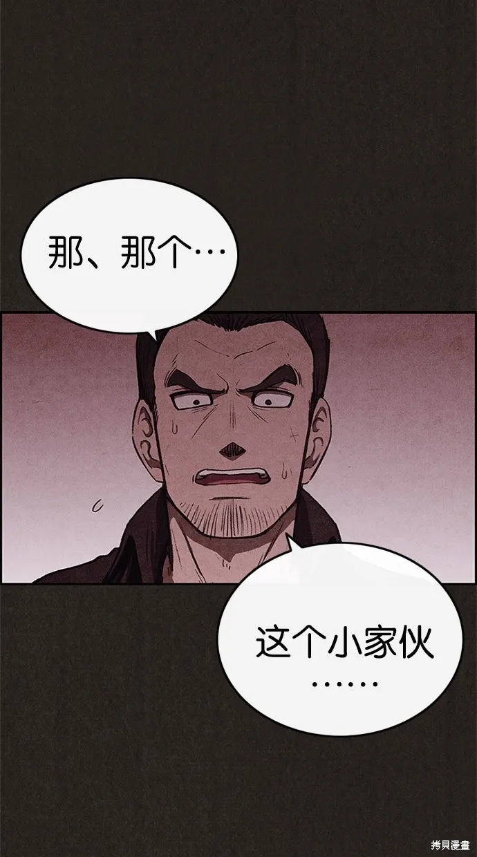 第51话 第42页