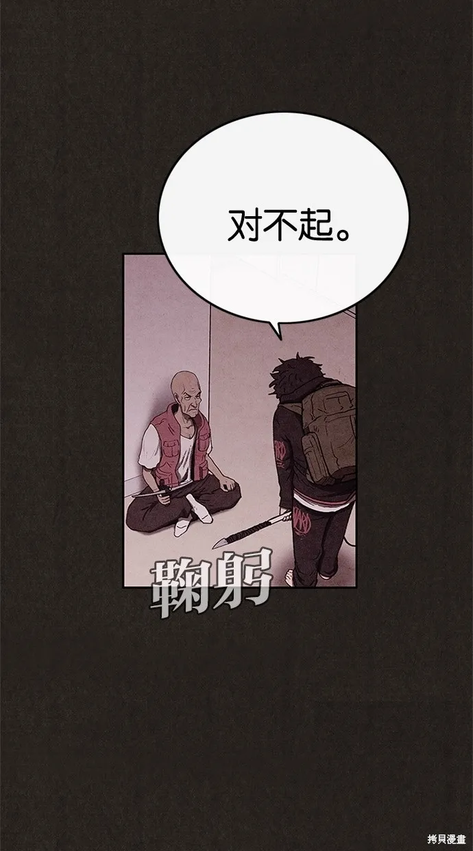 第51话 第46页