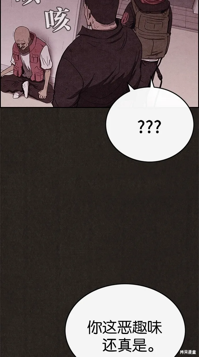 第51话 第50页