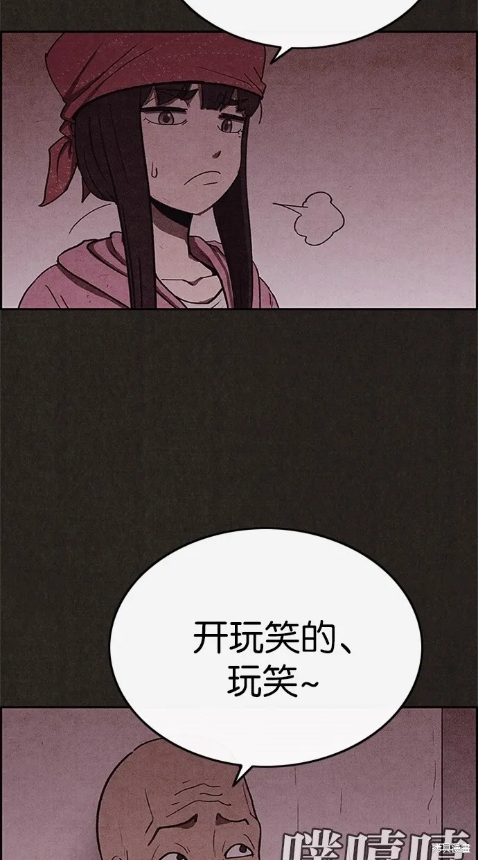 第51话 第51页