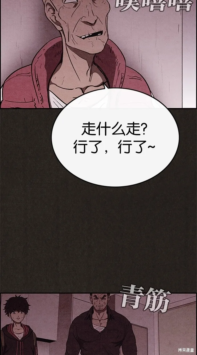 第51话 第52页