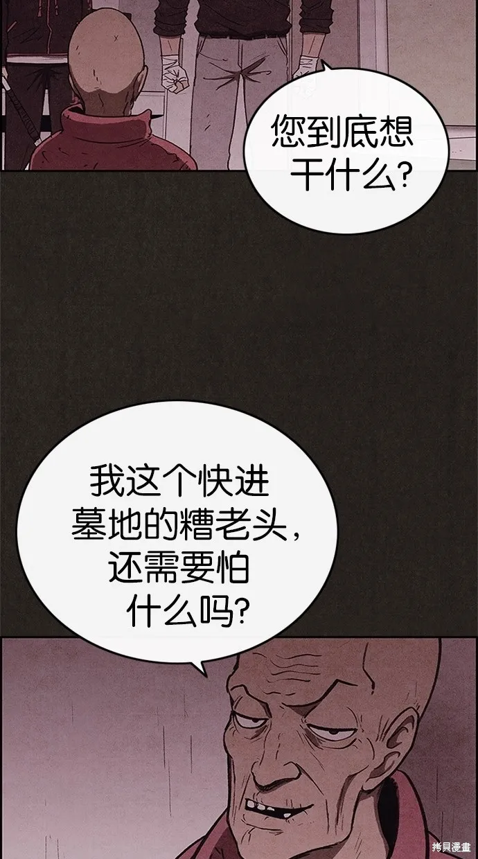第51话 第53页
