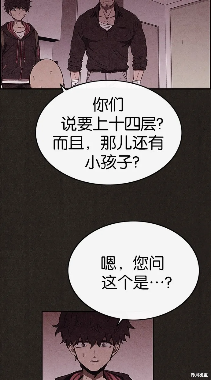 第51话 第58页