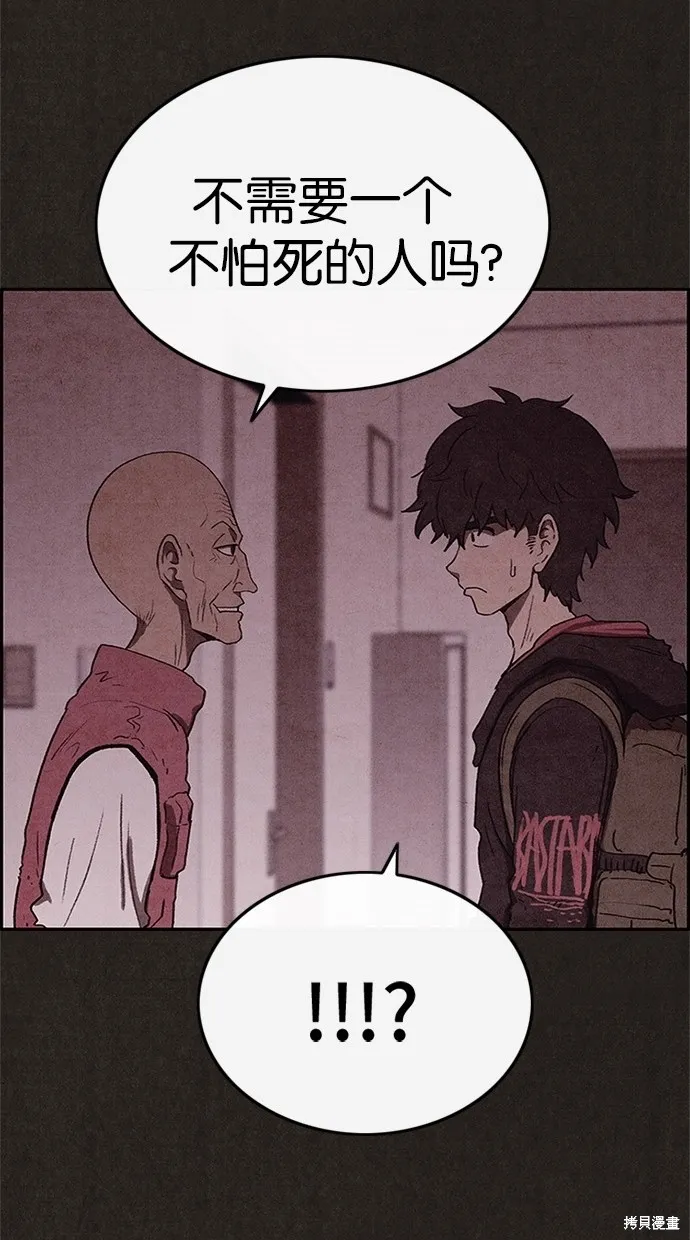 第51话 第60页