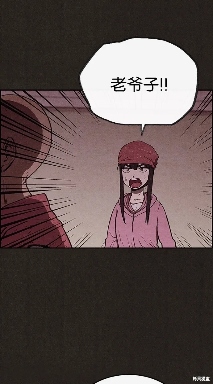 第51话 第61页