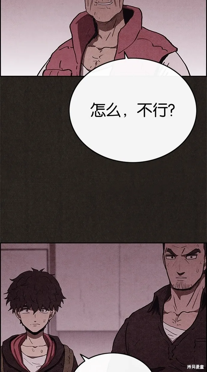 第51话 第64页