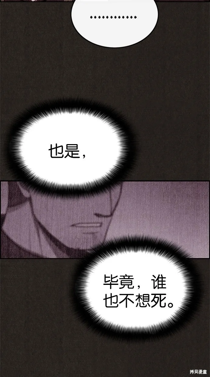 第51话 第65页