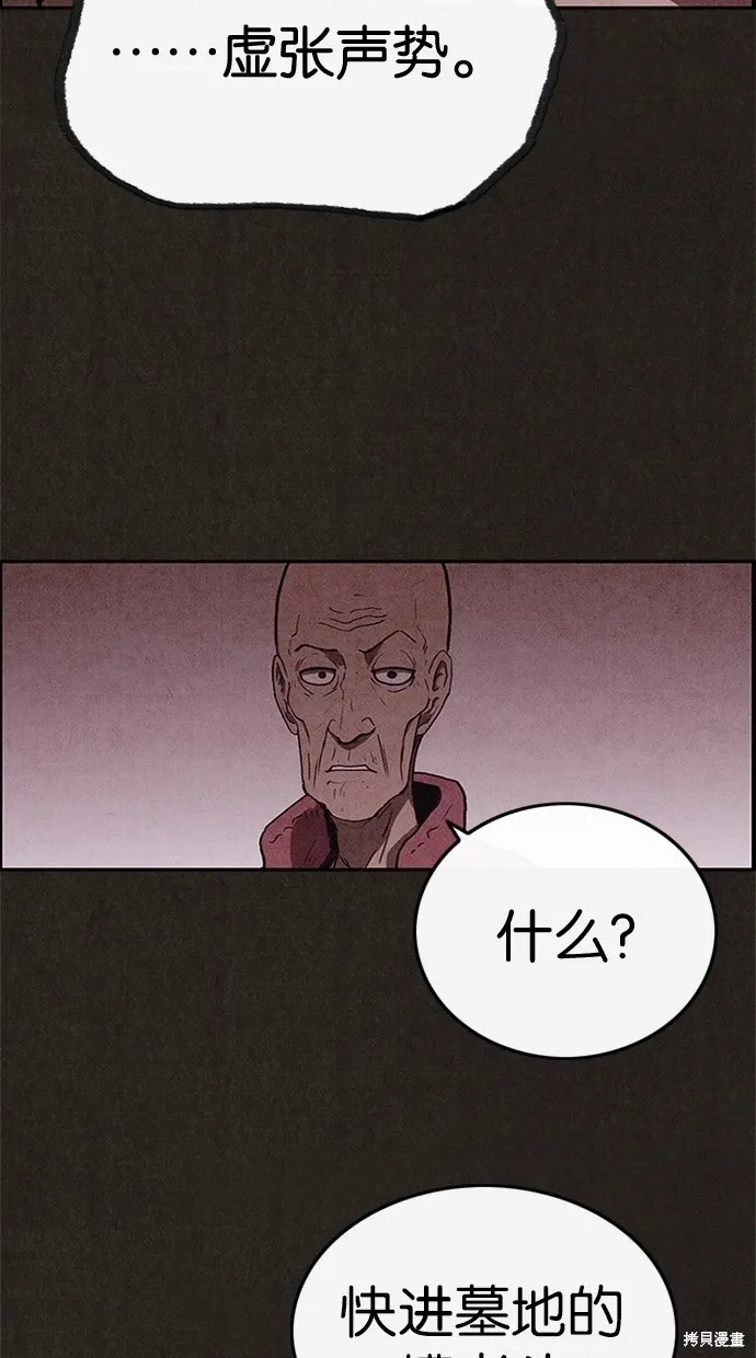 第51话 第68页
